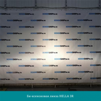 ��-���������� ����� HELLA 3R