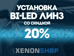    Bi-LED !