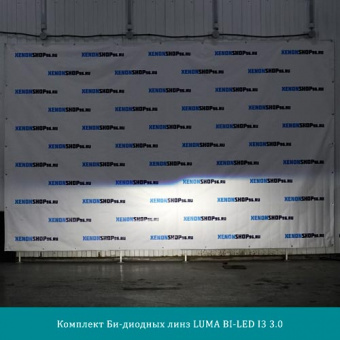 -  LUMA BI-LED I3 3.0