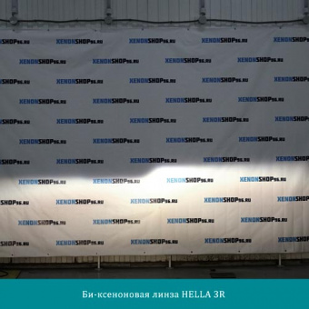 ��-���������� ����� HELLA 3R