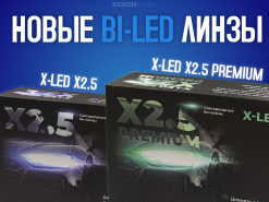   XenonShop54! X-LED X2.5  X-LED X2.5 Premium